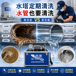 管路清洗-透天/樓中樓 管路清洗-透天/樓中樓