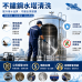 不鏽鋼水塔清洗1.6-2.0噸 不鏽鋼水塔清洗1.6-2.0噸
