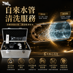 管路清洗服務-公寓華廈 管路清洗服務-公寓華廈