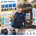 啟康到府服務創業 啟康到府服務創業
