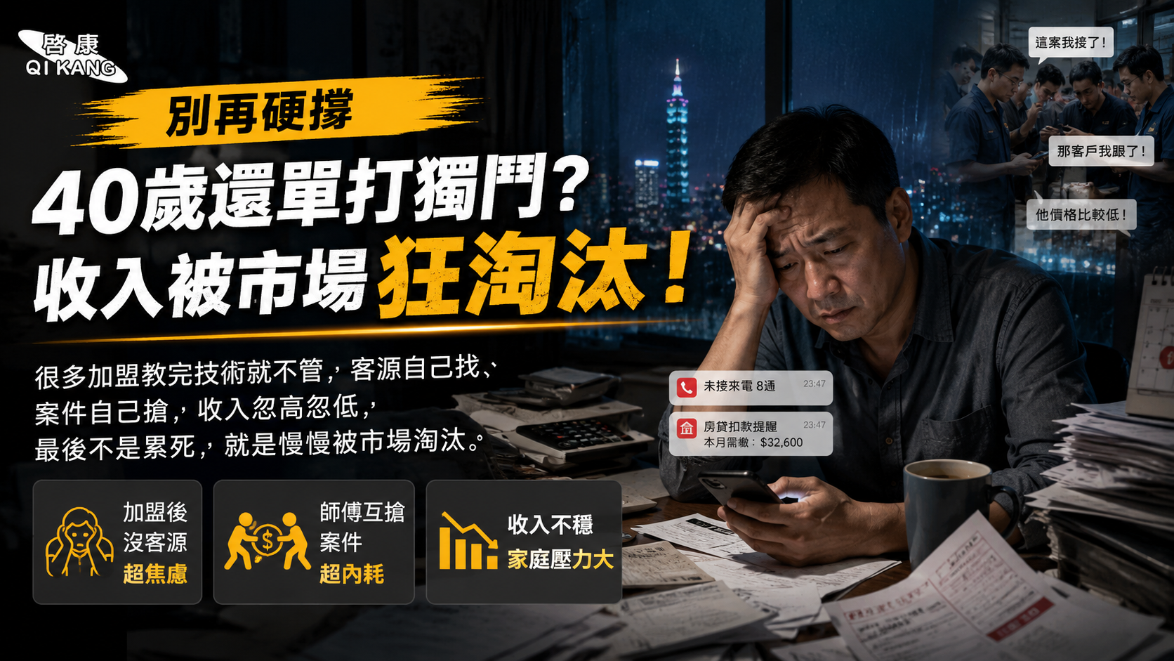 年薪數百萬卻夜夜失眠:高薪工作與職涯選擇